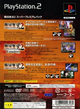 Sengoku Musou 2 & Sengoku Musou 2 - Empires Saikyou Data (Japan) box cover back